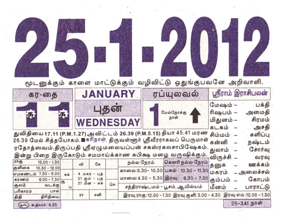 Tamil daily Calendar, Tamil Calendar