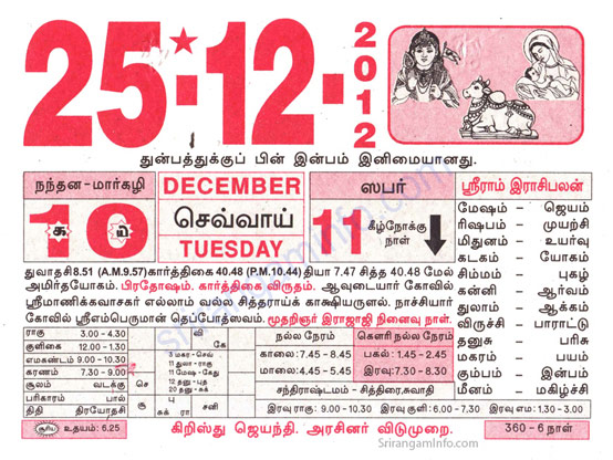 Tamil daily Calendar, Tamil Calendar