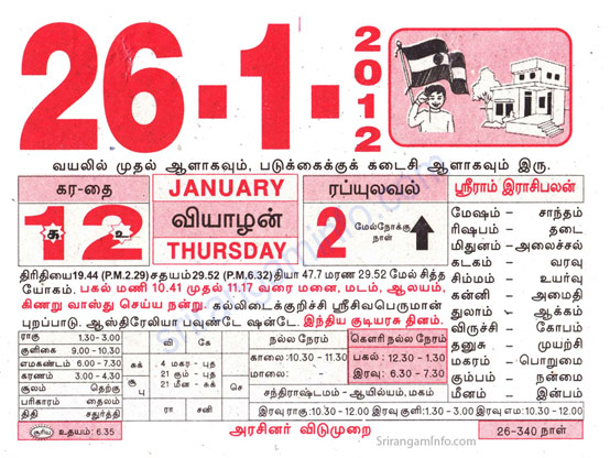 Tamil daily Calendar, Tamil Calendar