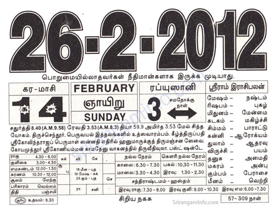 Tamil daily Calendar, Tamil Calendar