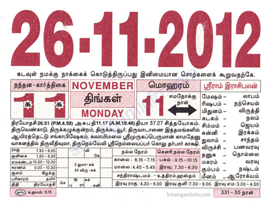 Tamil daily Calendar, Tamil Calendar