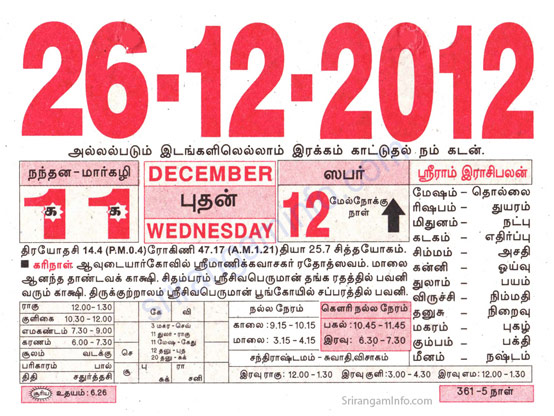 Tamil daily Calendar, Tamil Calendar