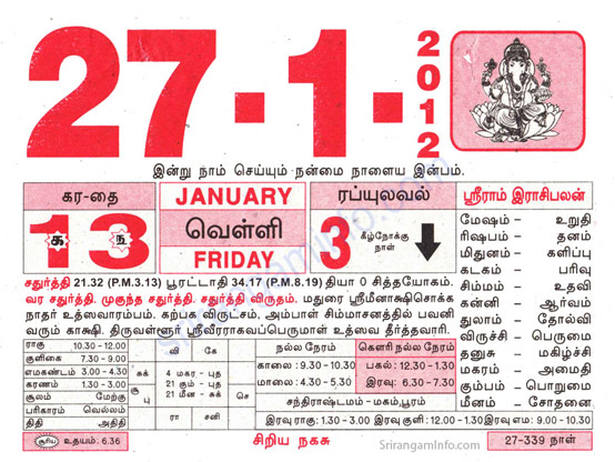 Tamil daily Calendar, Tamil Calendar