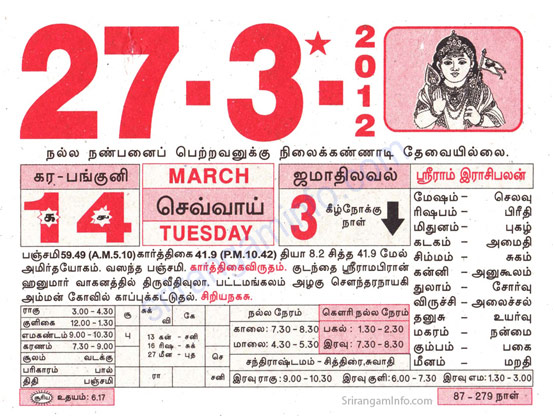 Tamil daily Calendar, Tamil Calendar