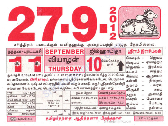 Tamil daily Calendar, Tamil Calendar