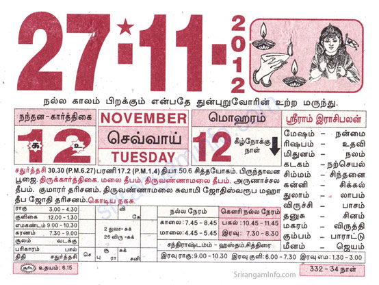 Tamil daily Calendar, Tamil Calendar