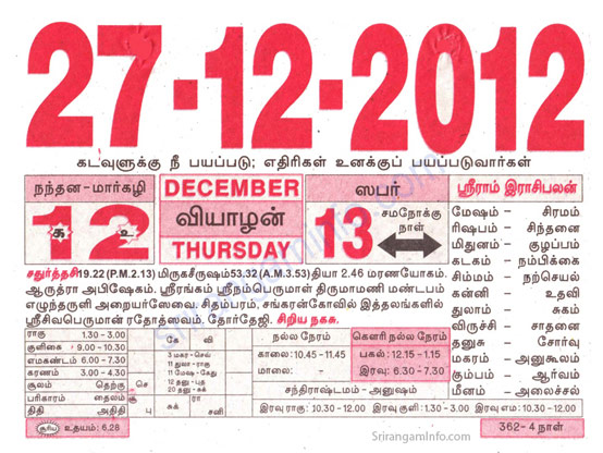 Tamil daily Calendar, Tamil Calendar