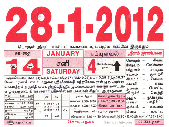 Tamil daily Calendar, Tamil Calendar