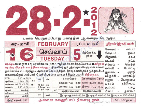 Tamil daily Calendar, Tamil Calendar
