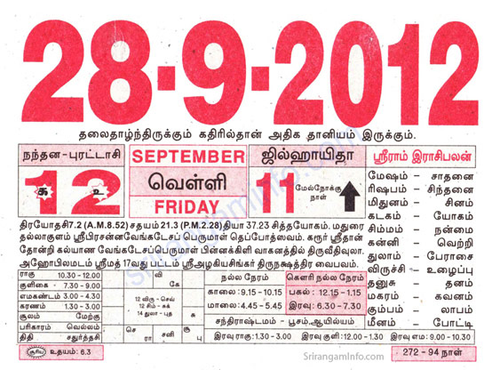 Tamil daily Calendar, Tamil Calendar