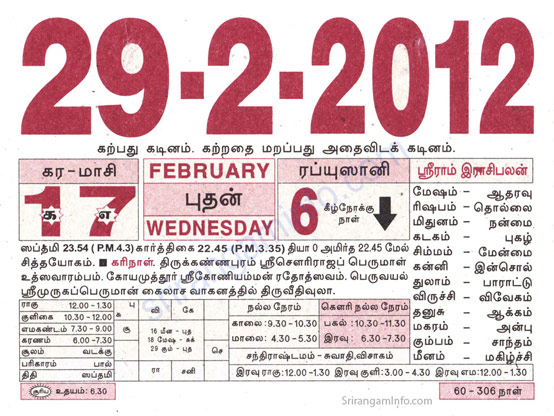 Tamil daily Calendar, Tamil Calendar