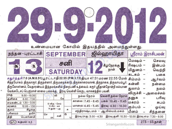 Tamil daily Calendar, Tamil Calendar