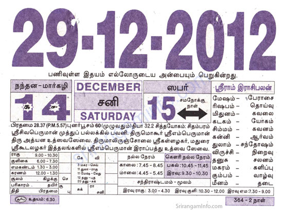 Tamil daily Calendar, Tamil Calendar