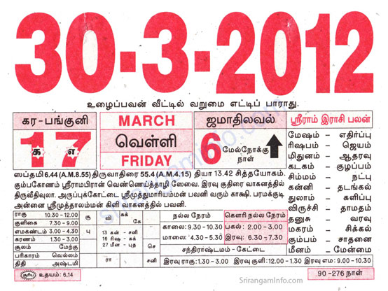 Tamil daily Calendar, Tamil Calendar