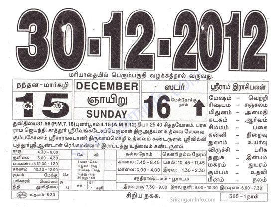 Tamil daily Calendar, Tamil Calendar
