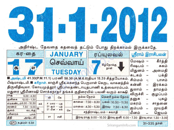 Tamil daily Calendar, Tamil Calendar