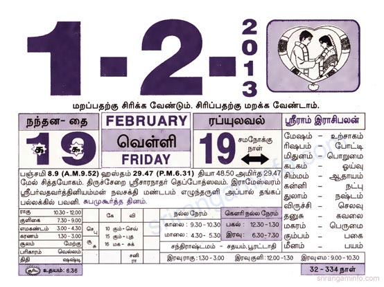 Tamil daily Calendar, Tamil Calendar