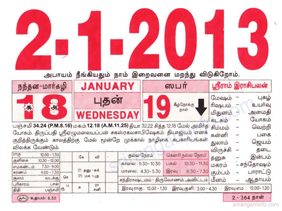 Tamil daily Calendar, Tamil Calendar