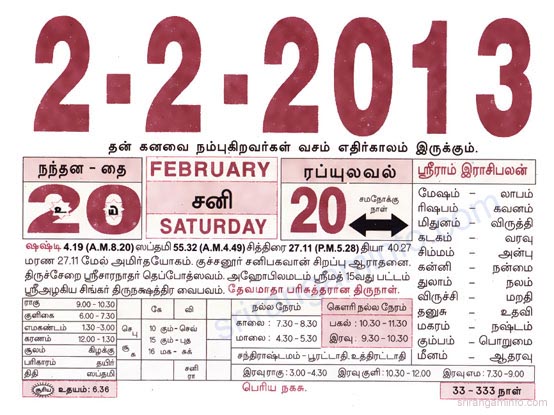 Tamil daily Calendar, Tamil Calendar