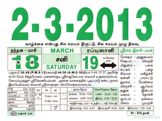 Tamil daily Calendar, Tamil Calendar