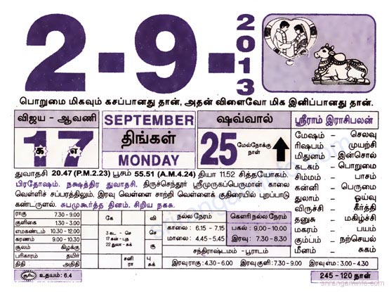 Tamil daily Calendar, Tamil Calendar