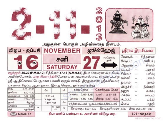 Tamil daily Calendar, Tamil Calendar
