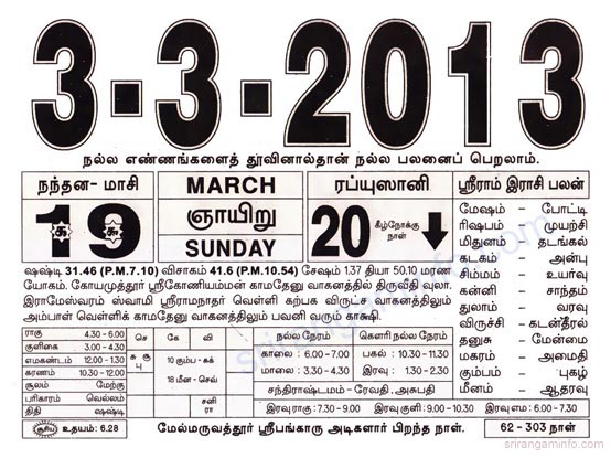 Tamil daily Calendar, Tamil Calendar