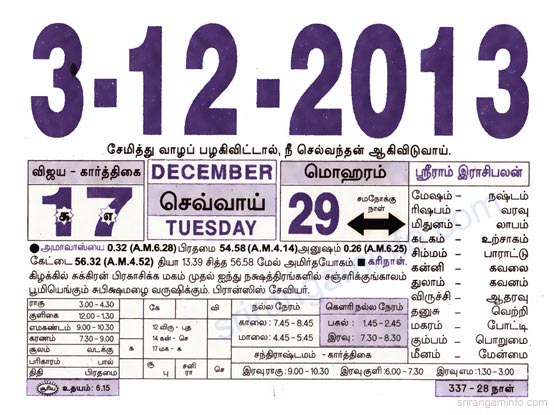 Tamil daily Calendar, Tamil Calendar