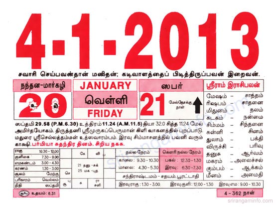 Tamil daily Calendar, Tamil Calendar
