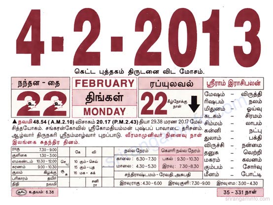 Tamil daily Calendar, Tamil Calendar