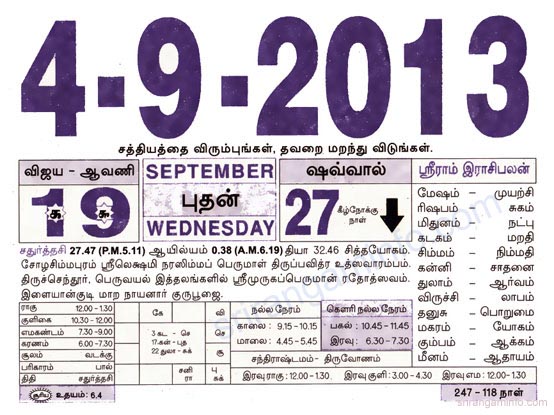 Tamil daily Calendar, Tamil Calendar