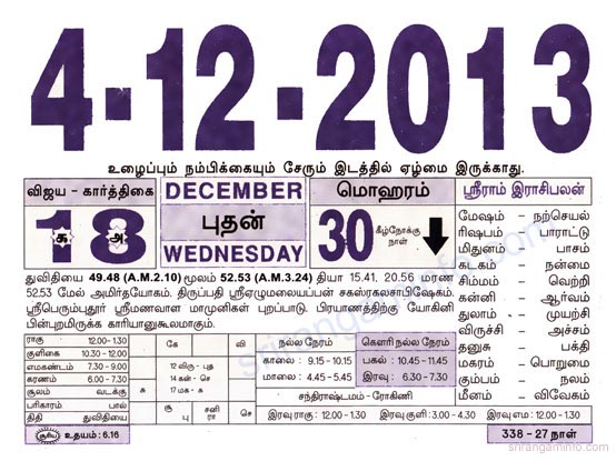 Tamil daily Calendar, Tamil Calendar