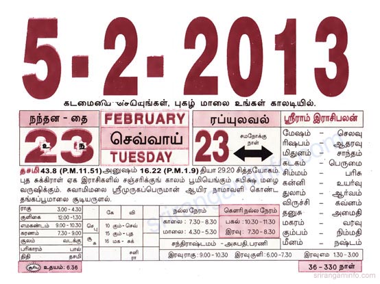 Tamil daily Calendar, Tamil Calendar