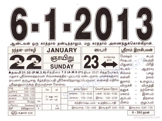 Tamil daily Calendar, Tamil Calendar