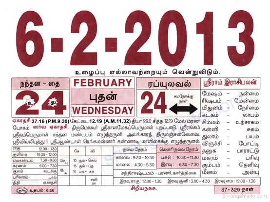 Tamil daily Calendar, Tamil Calendar