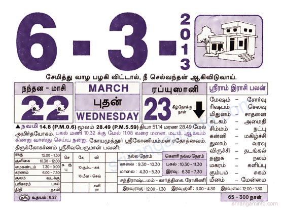 Tamil daily Calendar, Tamil Calendar