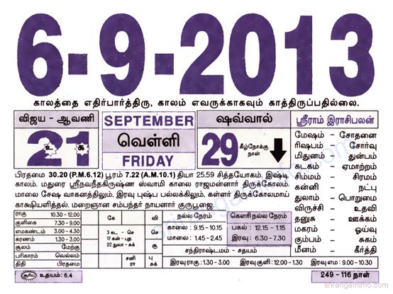 Tamil daily Calendar, Tamil Calendar