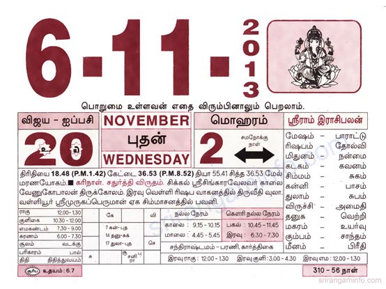 Tamil daily Calendar, Tamil Calendar