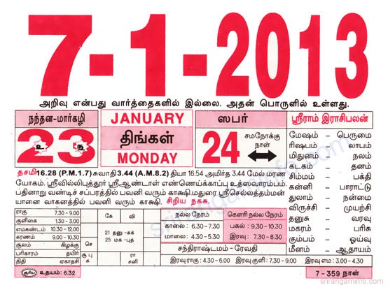 Tamil daily Calendar, Tamil Calendar