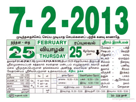 Tamil daily Calendar, Tamil Calendar