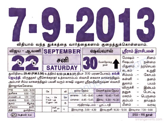Tamil daily Calendar, Tamil Calendar