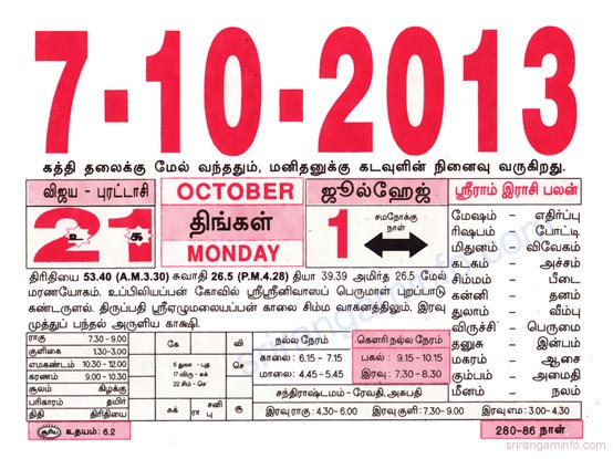 Tamil daily Calendar, Tamil Calendar