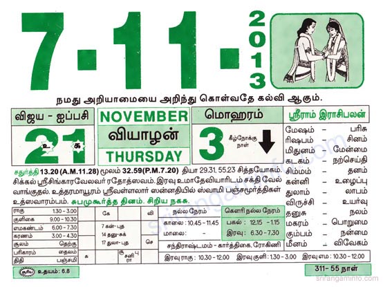 Tamil daily Calendar, Tamil Calendar