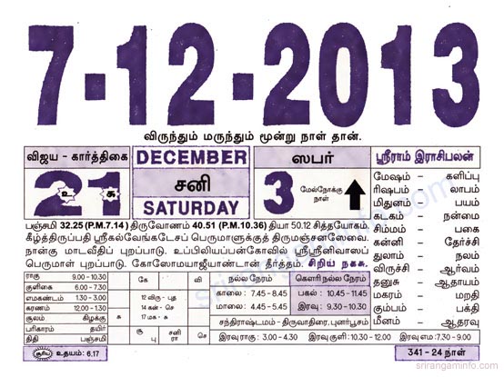 Tamil daily Calendar, Tamil Calendar