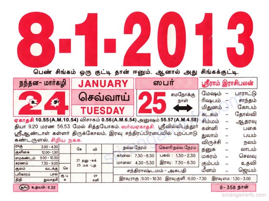 Tamil daily Calendar, Tamil Calendar