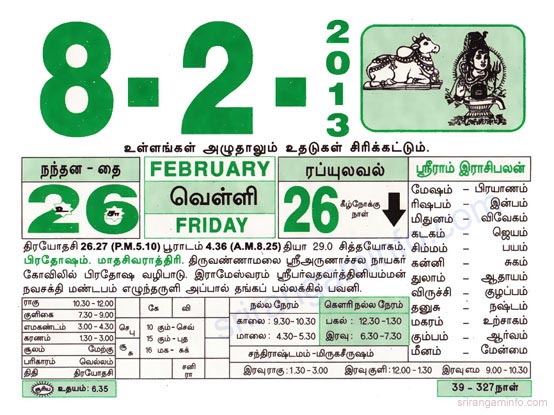 Tamil daily Calendar, Tamil Calendar
