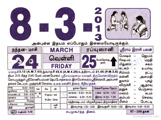 Tamil daily Calendar, Tamil Calendar