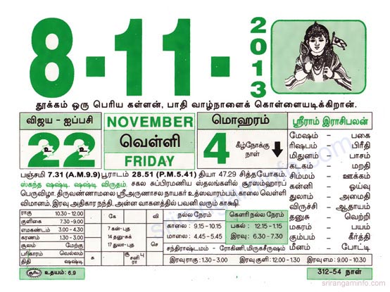 Tamil daily Calendar, Tamil Calendar
