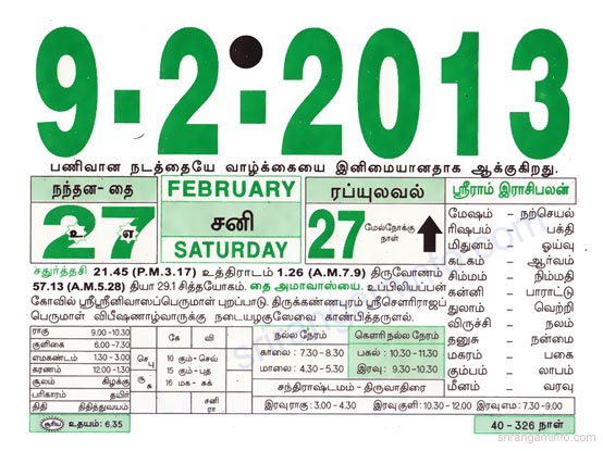 Tamil daily Calendar, Tamil Calendar