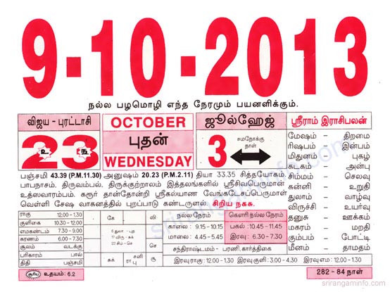 Tamil daily Calendar, Tamil Calendar
